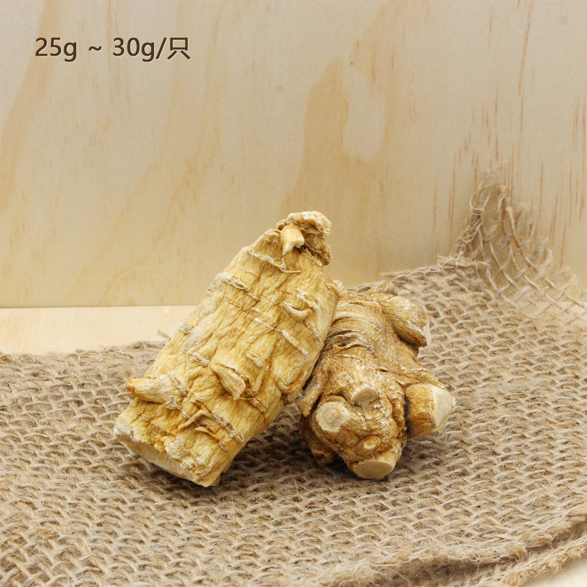 【北美当地配送，直邮全球】-加拿大西洋参/花旗参-寒带一级参-泡参粒头25克~30克一只